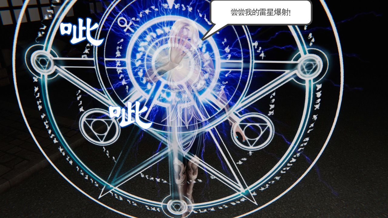 [3D]契约战士第二季第04话