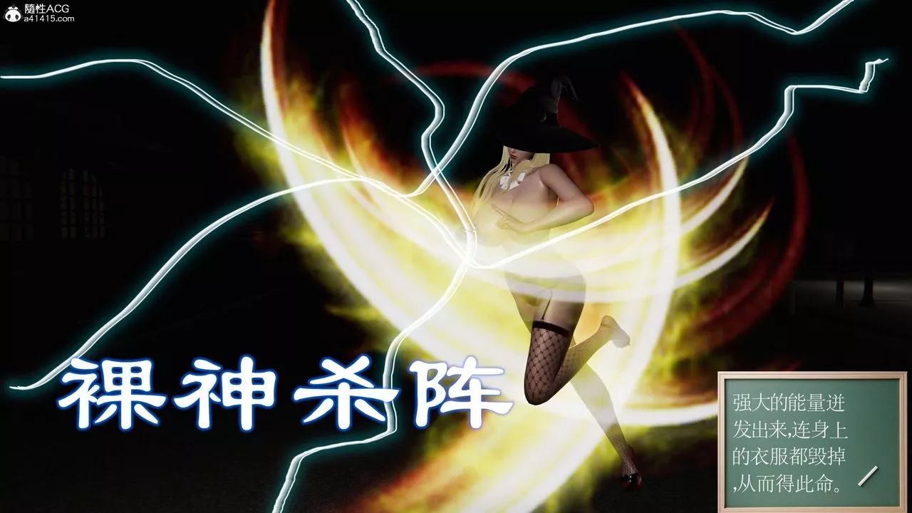 [3D]契约战士第二季-第04话 - 图片 49
