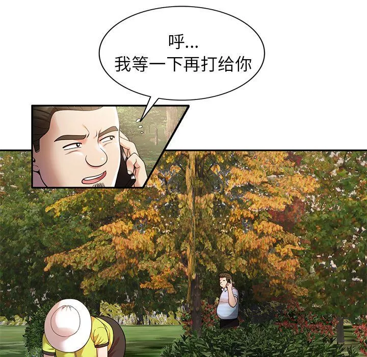 球童妈妈-第4话 - 图片 76