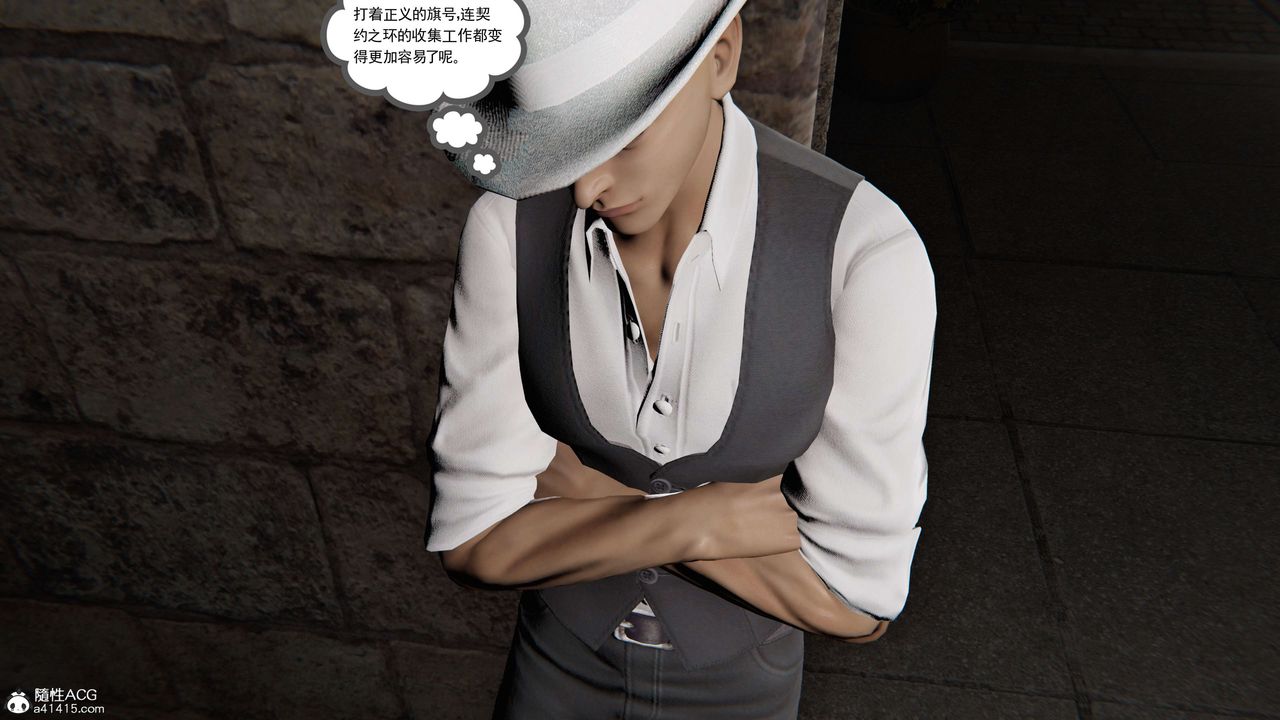 [3D]契约战士第二季第04话