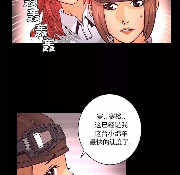 火神-第17话 - 图片 56