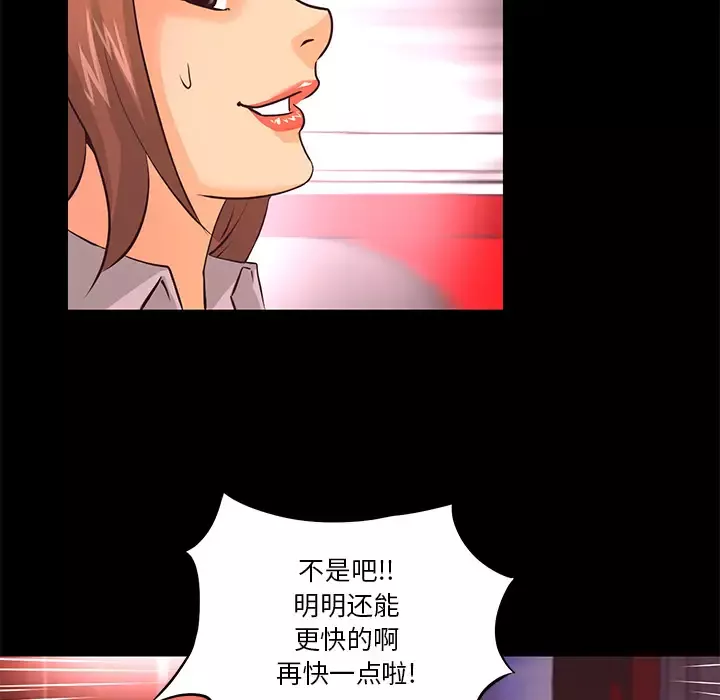 火神-第17话 - 图片 57