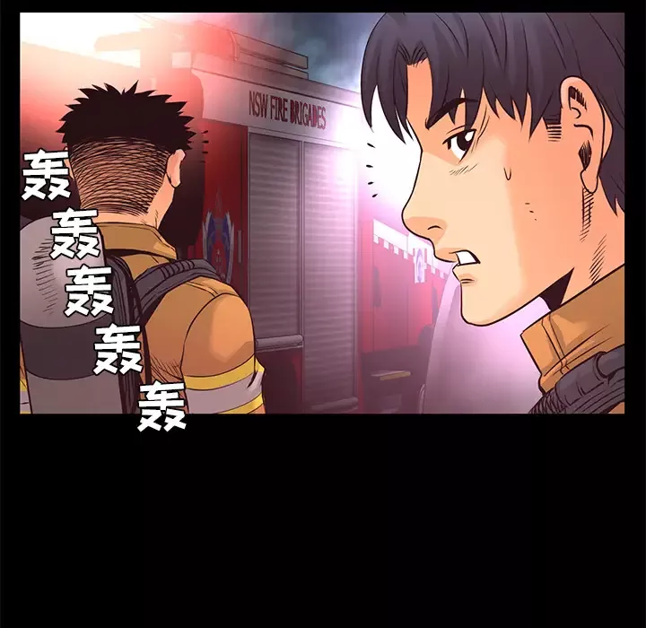 火神-第17话 - 图片 59