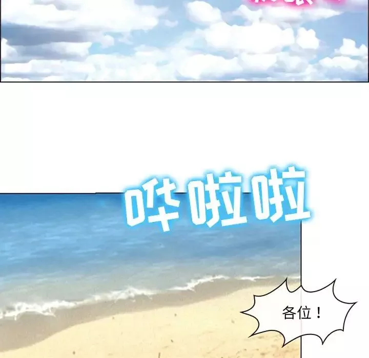 那年夏天第6話
