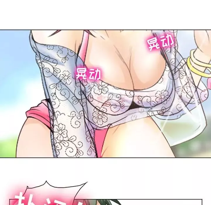 那年夏天-第6话 - 图片 39