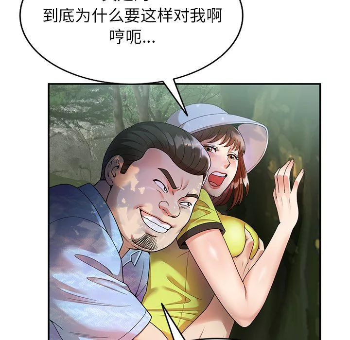 球童妈妈-第4话 - 图片 89