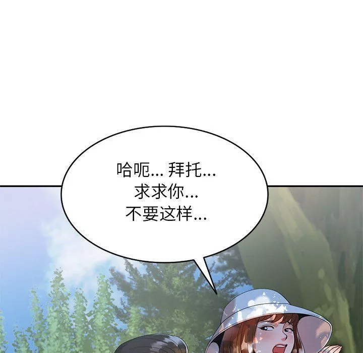 球童妈妈-第4话 - 图片 91