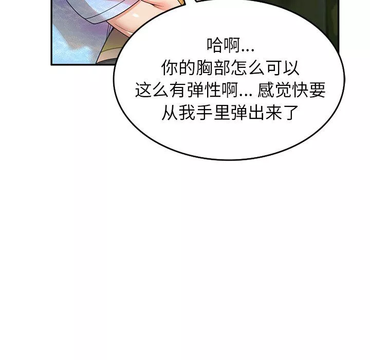 球童妈妈-第4话 - 图片 90