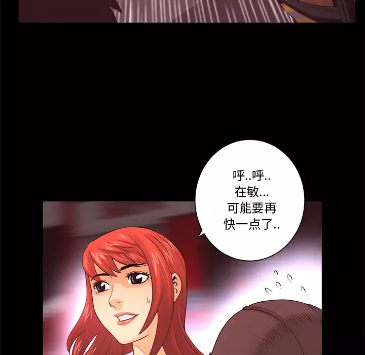 火神-第17话 - 图片 65