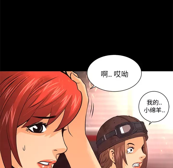 火神-第17话 - 图片 73