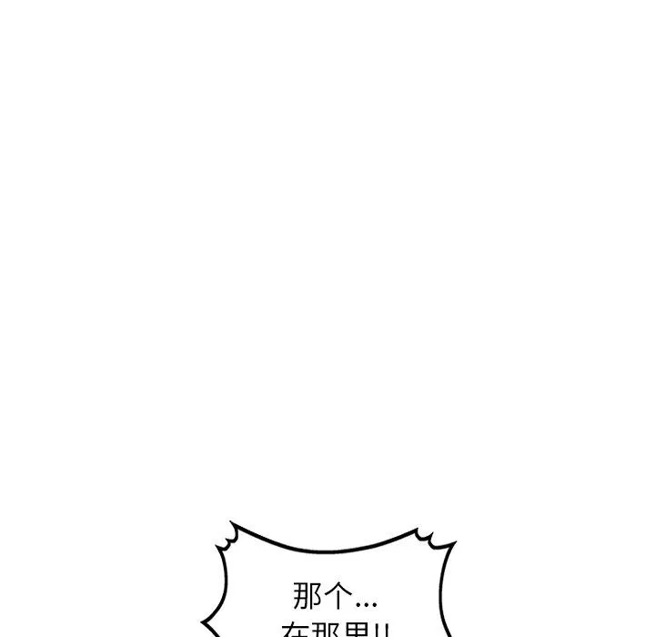 球童媽媽第4話