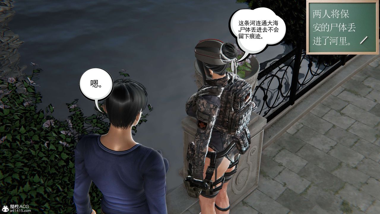 [3D]契約戰士第二季第05話