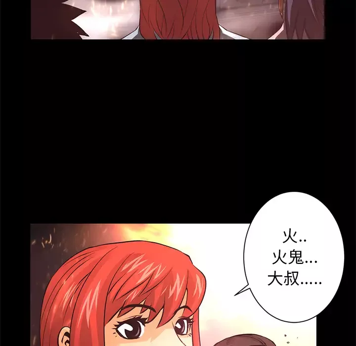 火神第17话