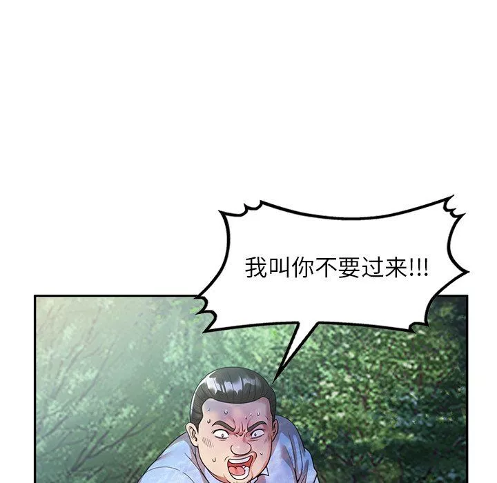 球童妈妈-第4话 - 图片 125