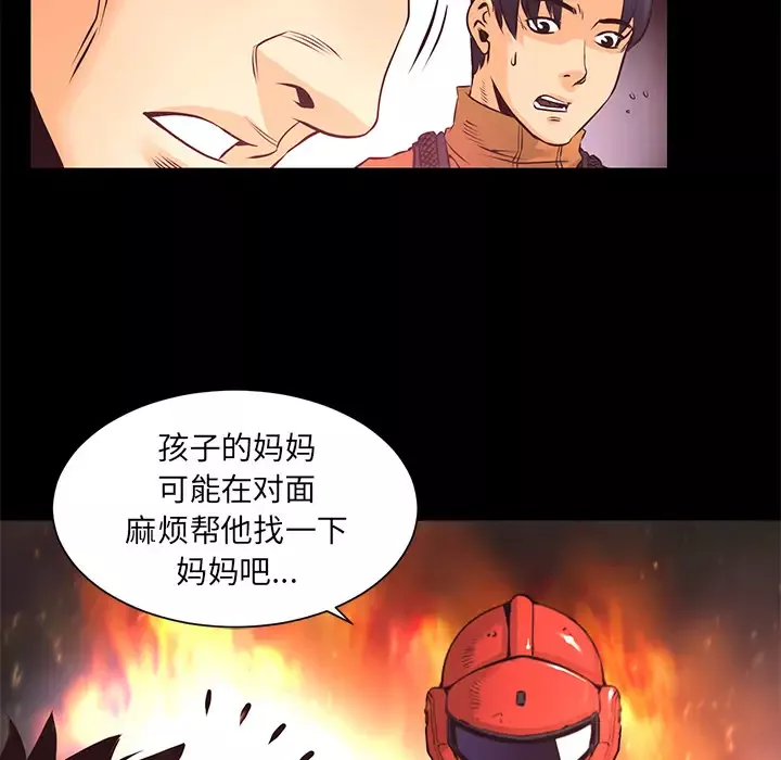 火神-第17话 - 图片 93
