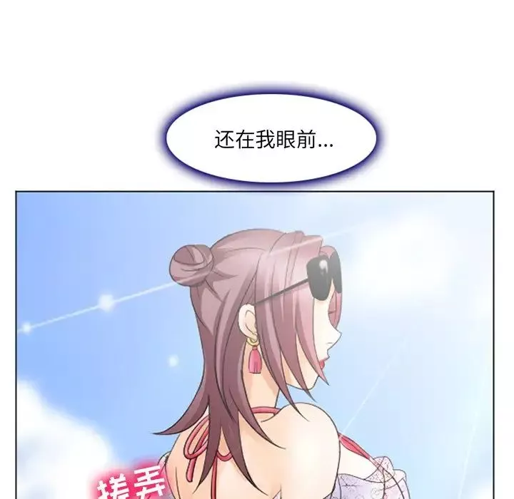 那年夏天-第6话 - 图片 80