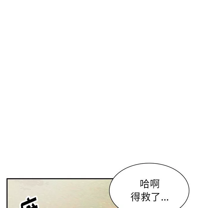 球童妈妈-第4话 - 图片 134