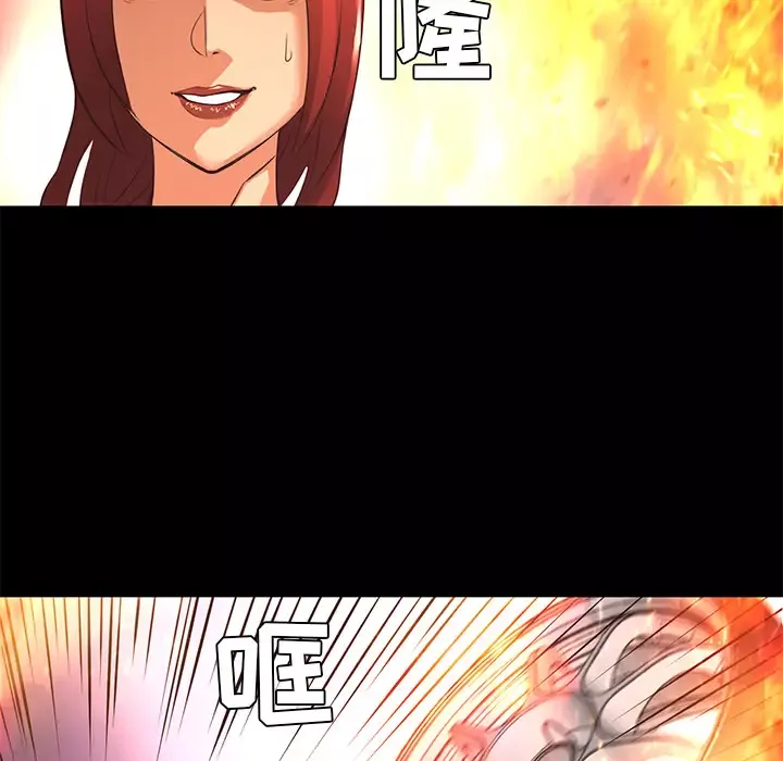 火神-第17话 - 图片 101