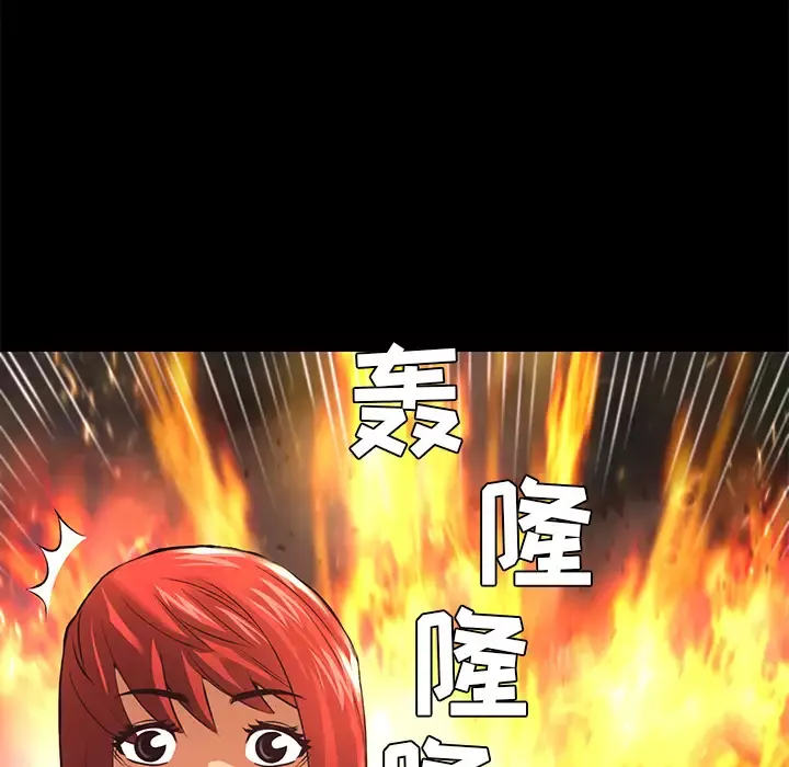 火神-第17话 - 图片 100