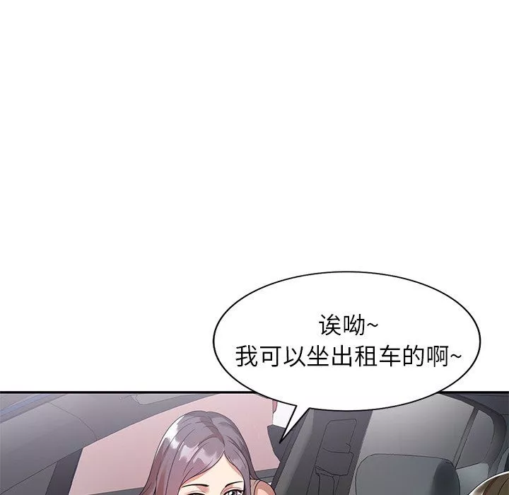 球童妈妈-第4话 - 图片 141