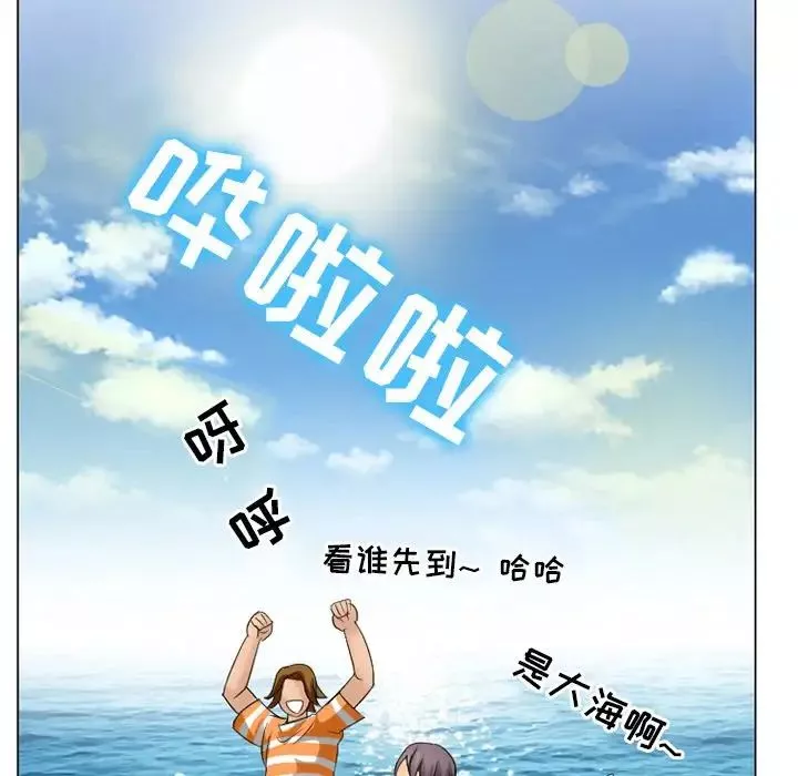那年夏天-第6话 - 图片 91