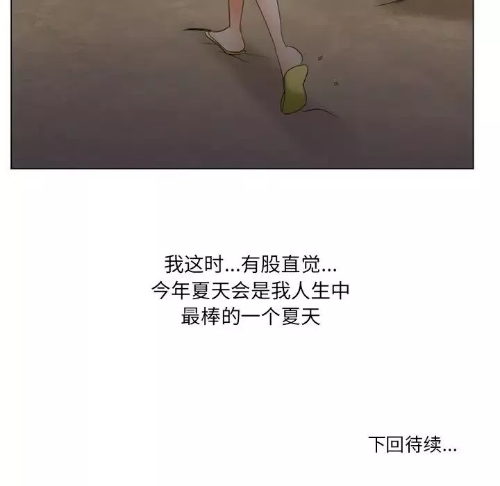 那年夏天-第6话 - 图片 93