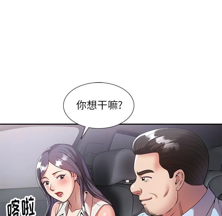 球童妈妈-第4话 - 图片 146