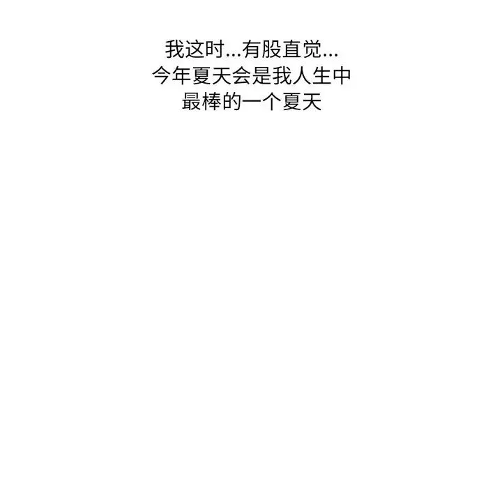 那年夏天-第7话 - 图片 7