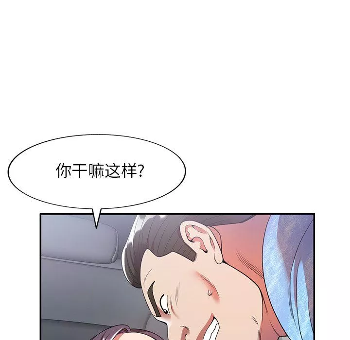 球童妈妈-第4话 - 图片 151