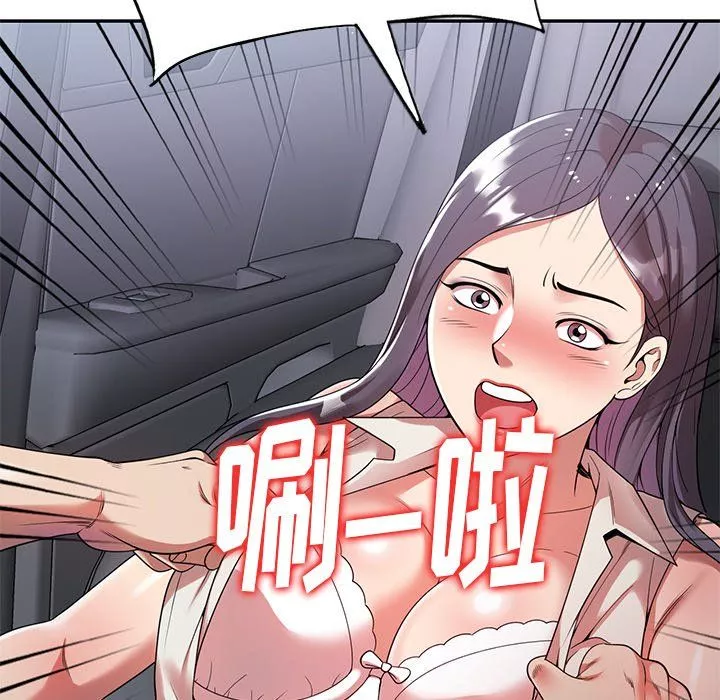 球童妈妈-第4话 - 图片 154