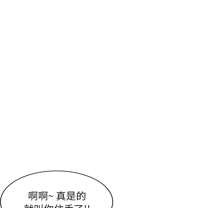 球童媽媽第4話