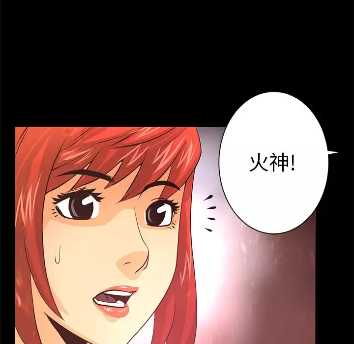 火神-第17话 - 图片 112