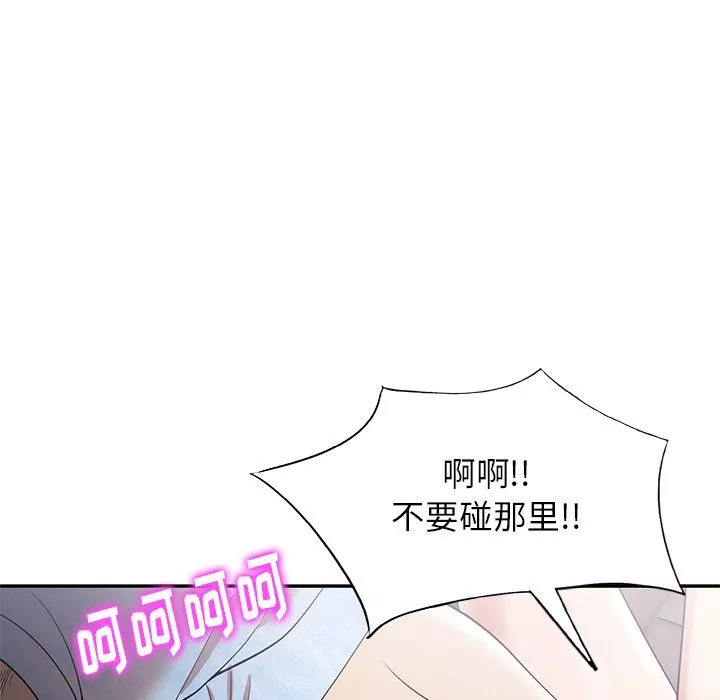 球童妈妈-第4话 - 图片 159
