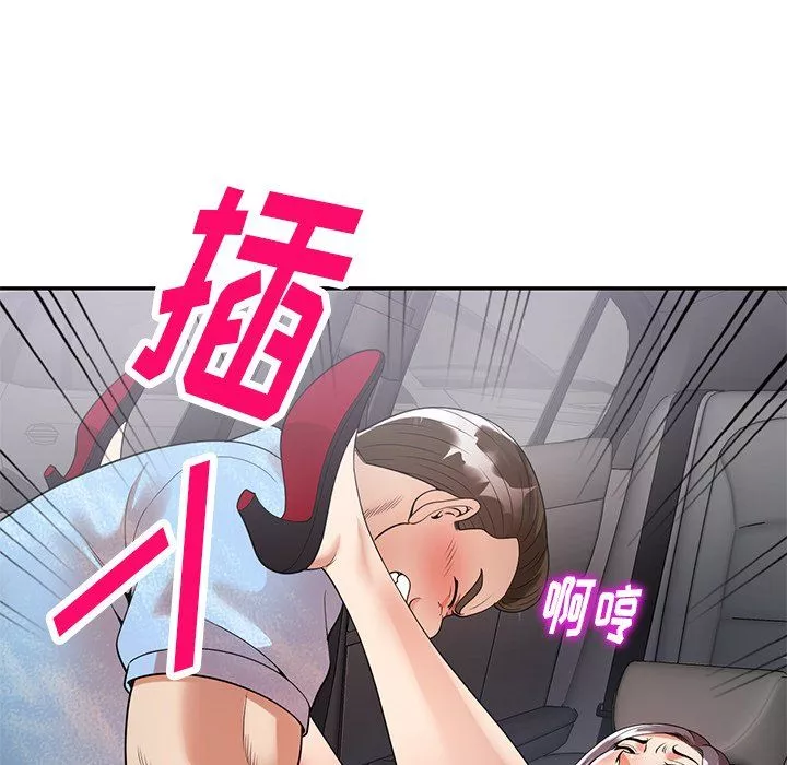 球童媽媽第4話