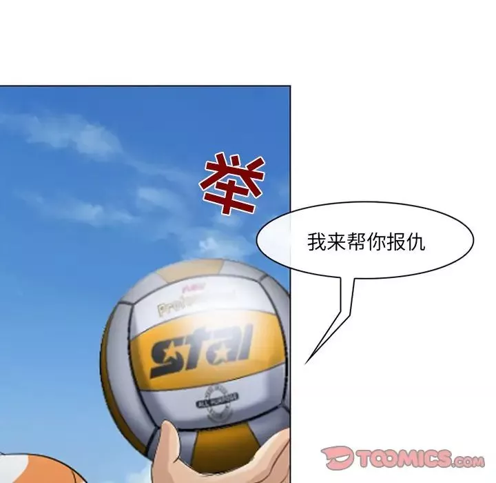 那年夏天-第7话 - 图片 27