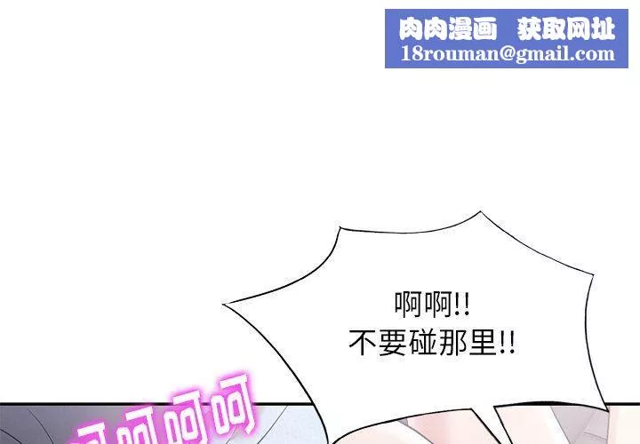 球童妈妈-第5话 - 图片 1