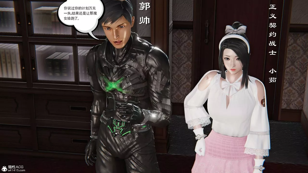 [3D]契约战士第二季-第06话 - 图片 13