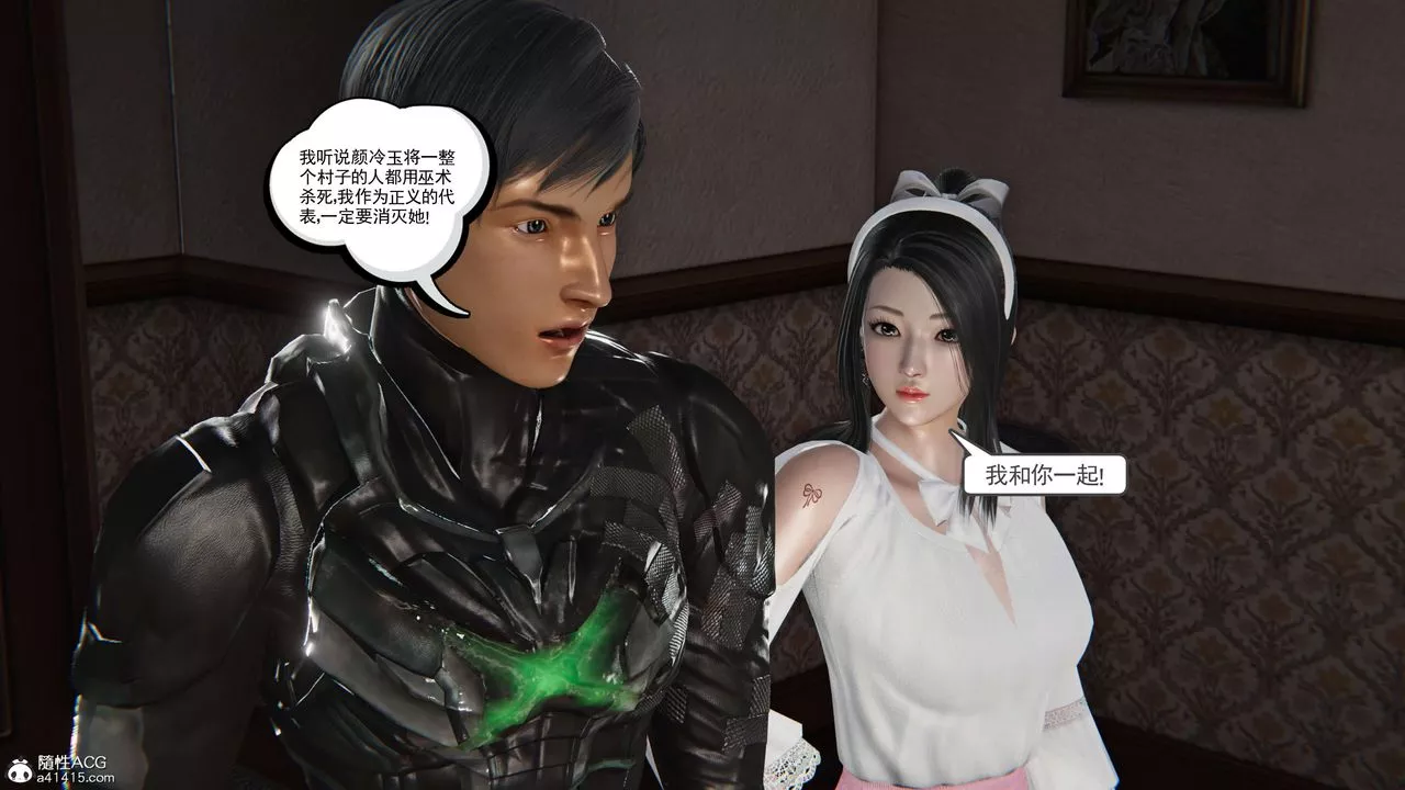 [3D]契約戰士第二季第06話