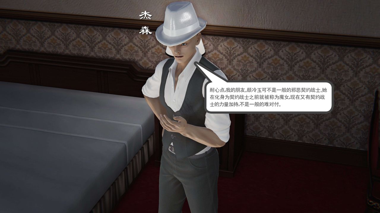 [3D]契约战士第二季第06话