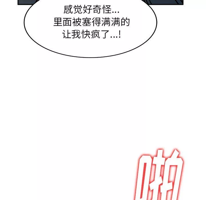球童妈妈-第5话 - 图片 23