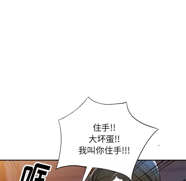 球童妈妈-第5话 - 图片 32