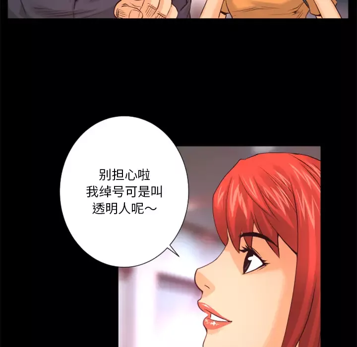 火神-第18话 - 图片 26