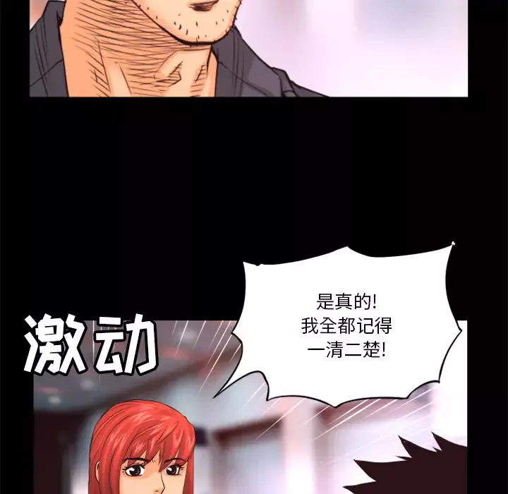 火神-第18话 - 图片 28