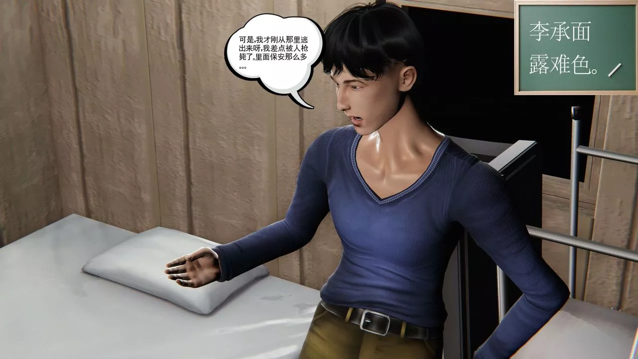[3D]契约战士第二季-第06话 - 图片 38