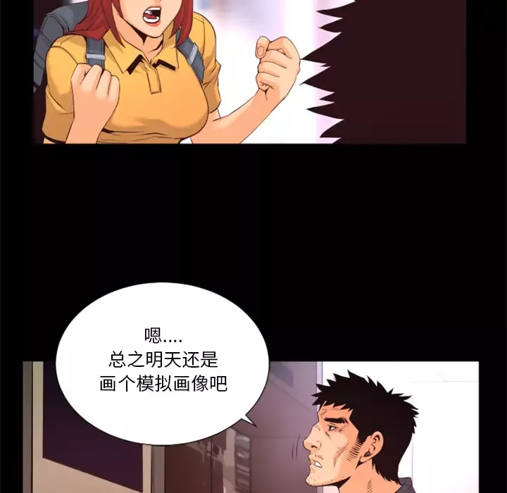 火神第18话
