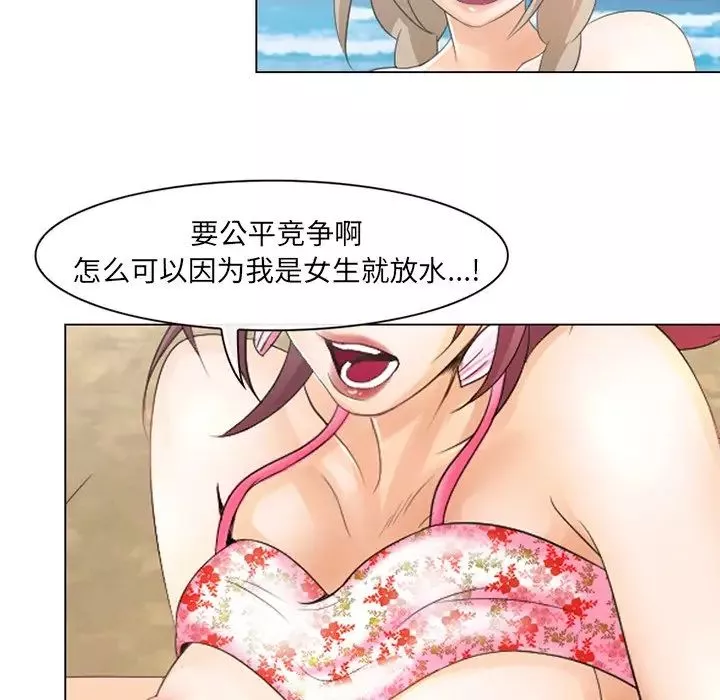 那年夏天-第7话 - 图片 64