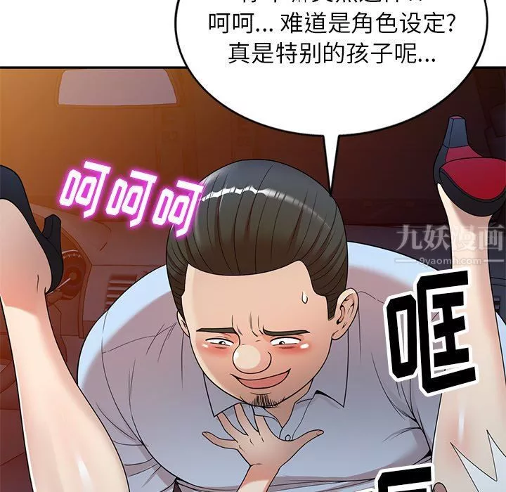 球童妈妈-第5话 - 图片 43