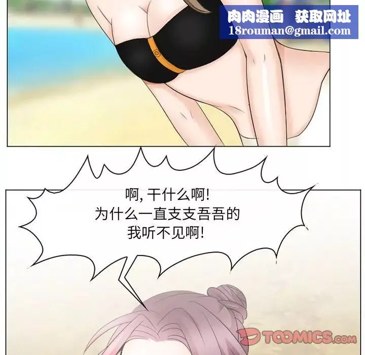 那年夏天-第7话 - 图片 66