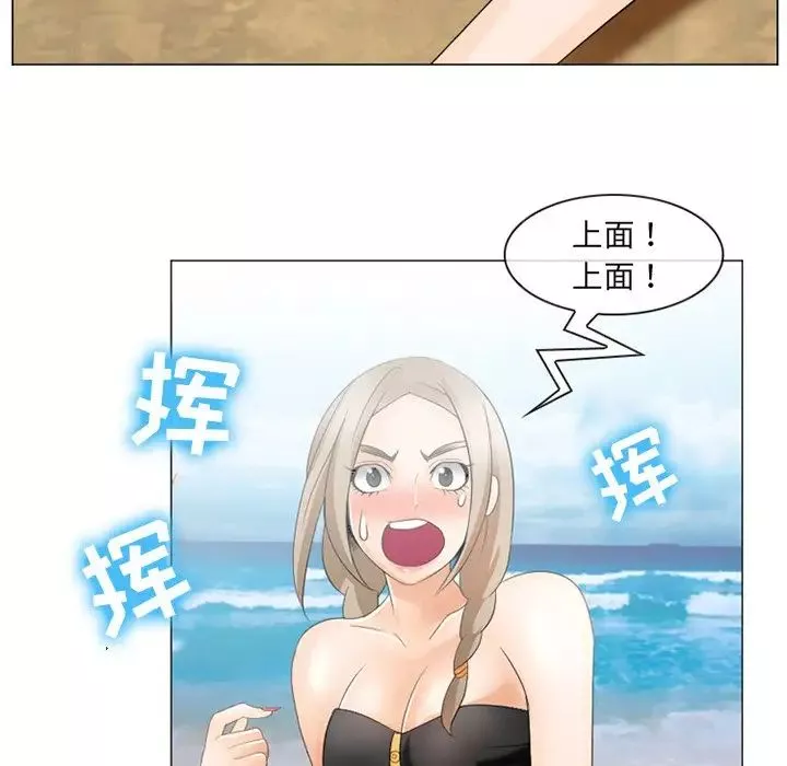那年夏天-第7话 - 图片 68