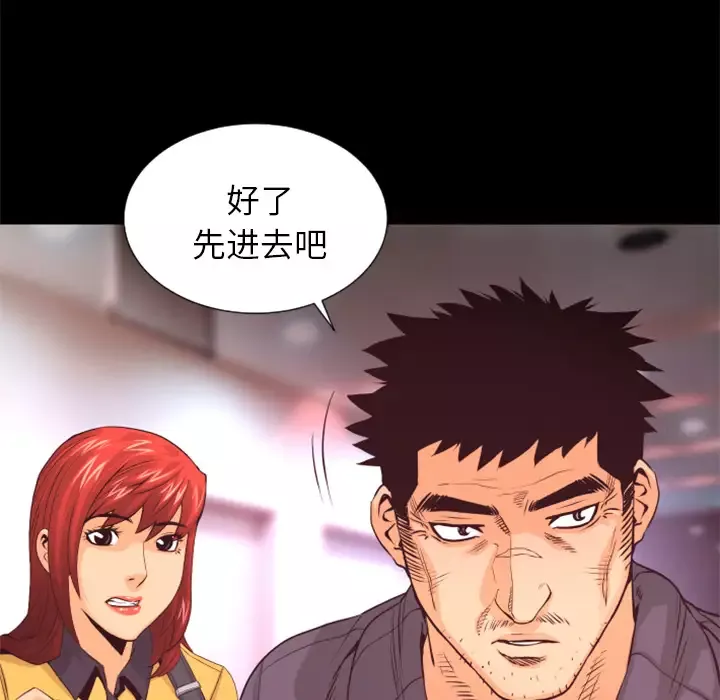 火神-第18话 - 图片 35
